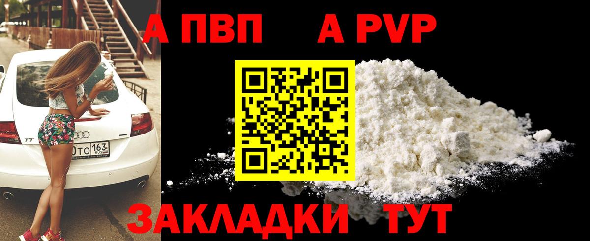 Alfa_PVP Соль  Альфа ПВП кристаллы  Вход с VPN  Архангельск 