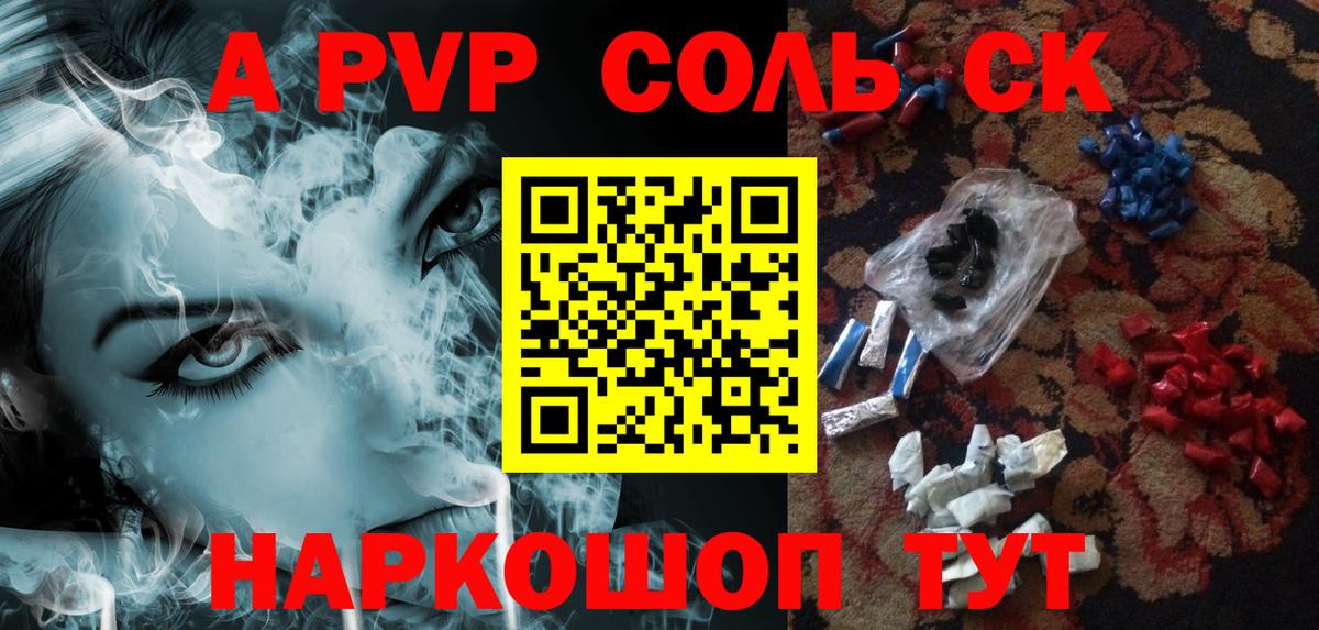 A-PVP СК Архангельск