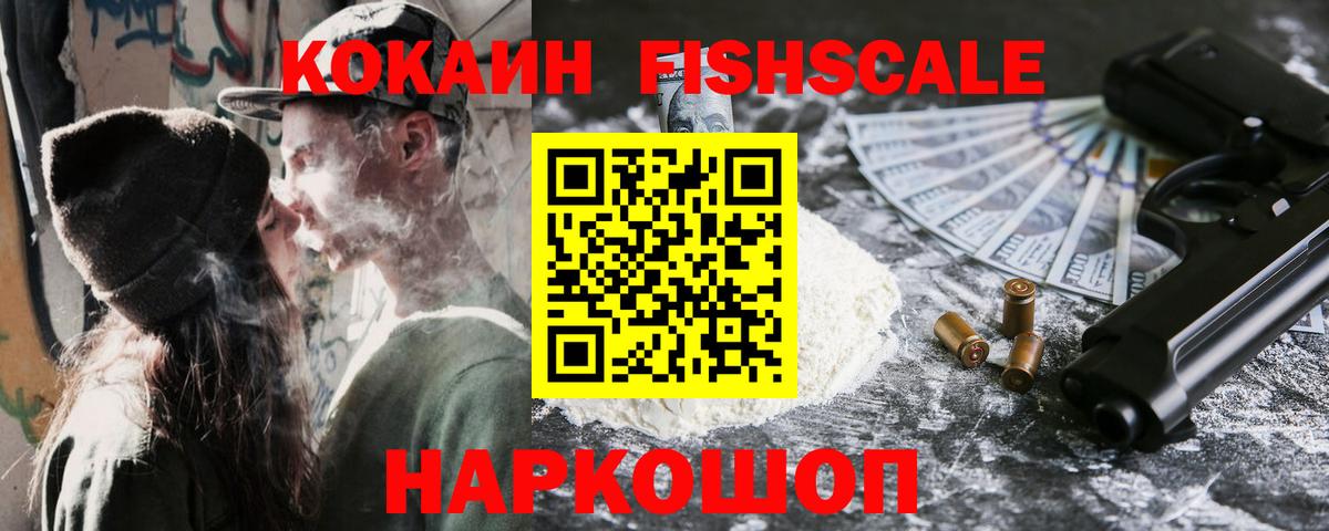 COCAIN 99% Архангельск
