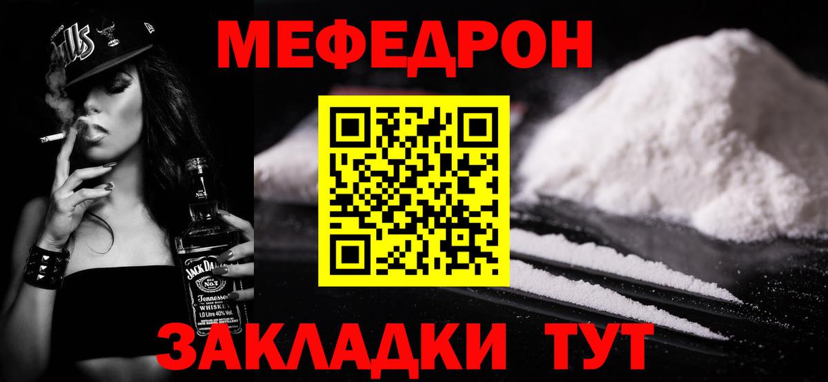 МЕФ  МЕФ VHQ  Меф  Вход с VPN  МЕФ мяу мяу  Архангельск 