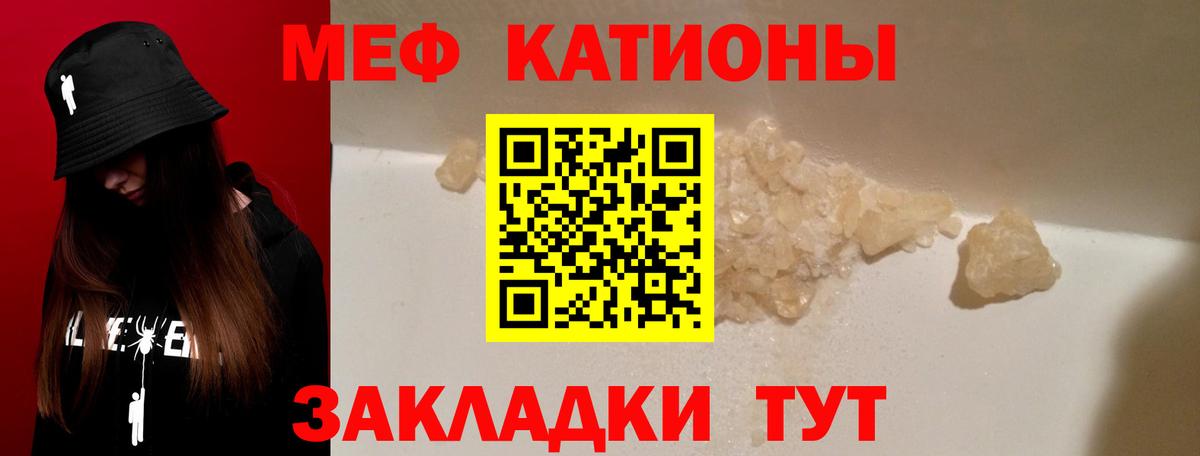 Мефедрон  Архангельск