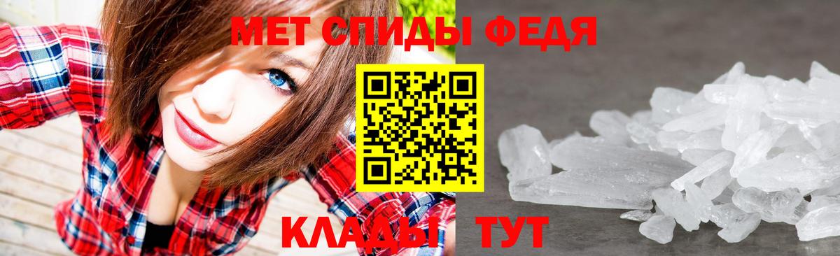 Метамфетамин мет Архангельск