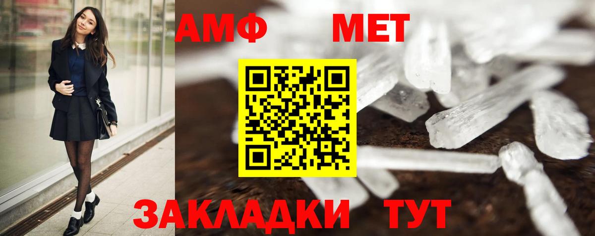 МЕТАМФЕТАМИН винт  Вход с VPN  Архангельск 