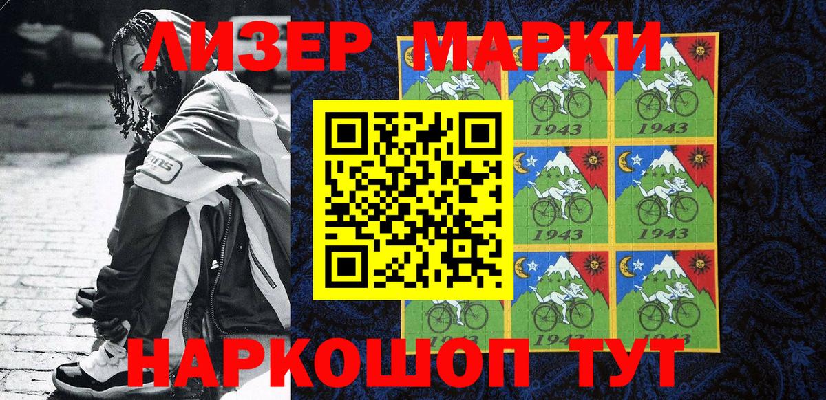 Марки 25I-NBOMe 1500мкг Архангельск