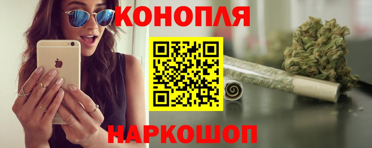 Конопля AK-47  Вход с VPN  Канабис Bruce Banner  Архангельск 